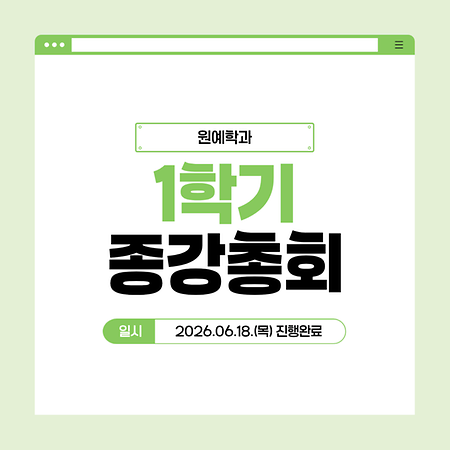 종강총회