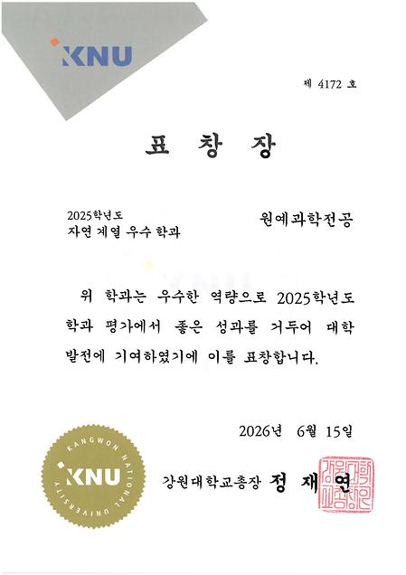 표창장